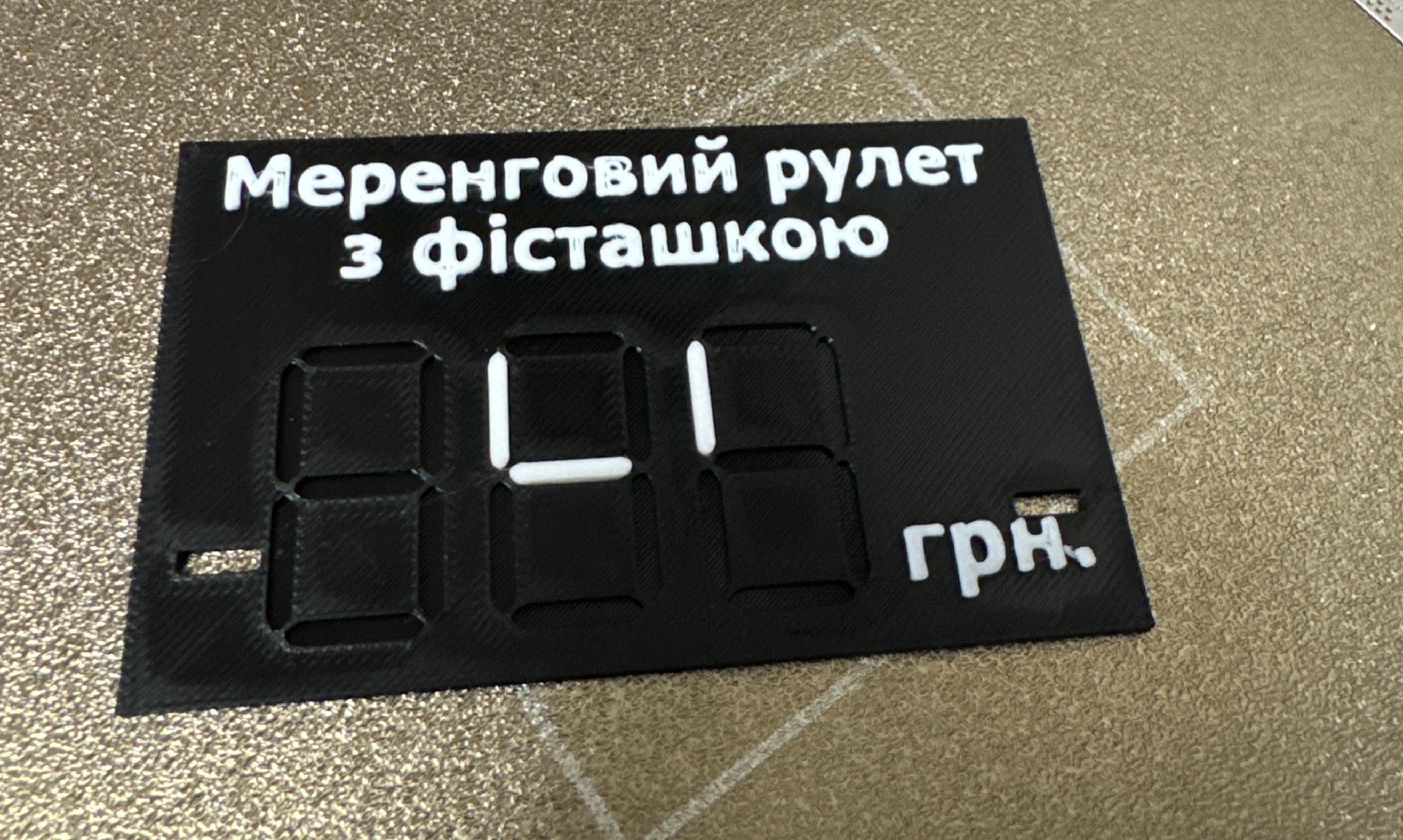 цінник