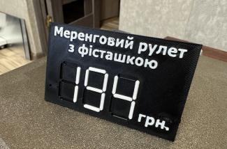 цінник