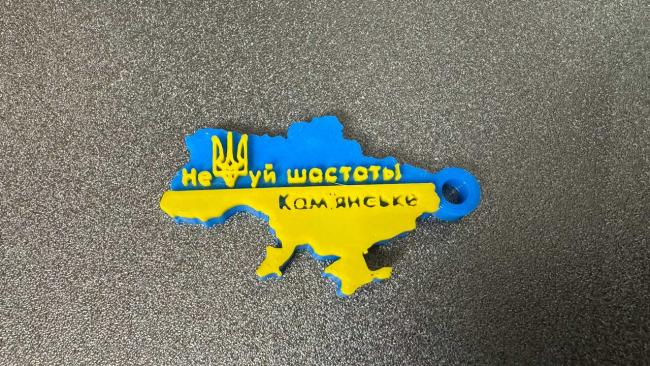 Брелок Кам'янське