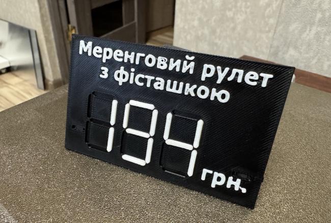 цінник